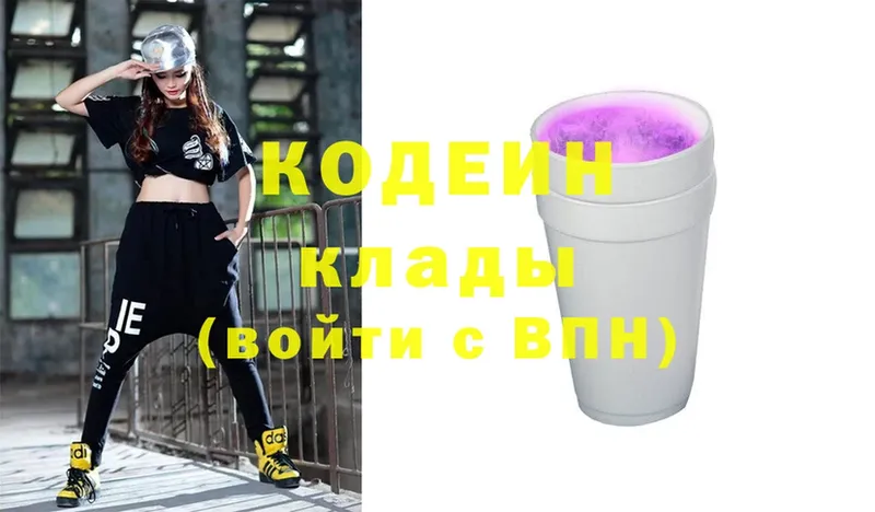 Кодеиновый сироп Lean напиток Lean (лин)  Курган 