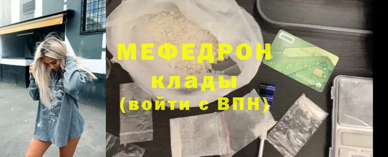 Меф мяу мяу  продажа наркотиков  Курган 